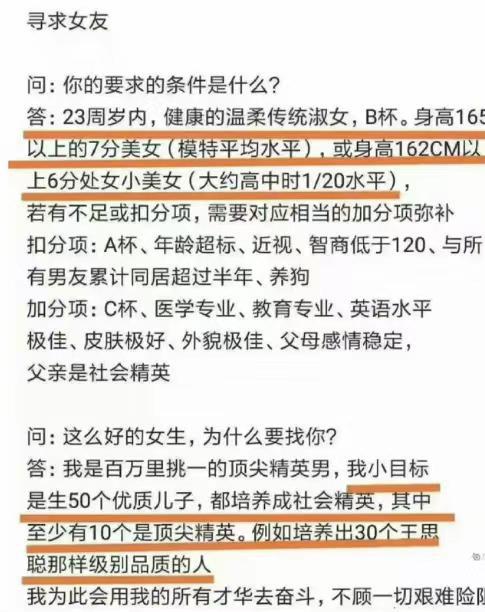 星空体育·(中国)官方网站13年13个孩子！初中毕业身家275亿竟是恋爱脑！一关(图4)