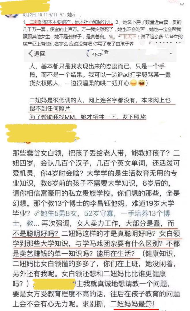 星空体育·(中国)官方网站13年13个孩子！初中毕业身家275亿竟是恋爱脑！一关(图5)