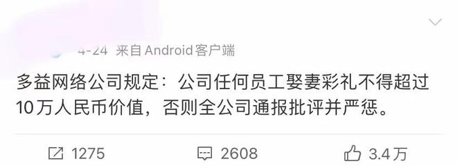 星空体育·(中国)官方网站13年13个孩子！初中毕业身家275亿竟是恋爱脑！一关(图6)