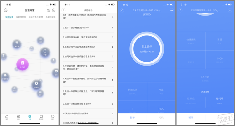 星空体育(中国)官方网站洗烘一体带来“蓬松”阳光味道：云米洗烘一体全自动洗衣机评(图28)