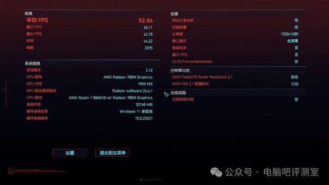 星空体育(中国)官方网站桌面集显小钢炮——铭凡UM880Pro开箱体验(图17)